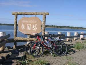 春国岱の入り口