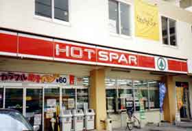 沖縄のSPARにはHOTが付いているようだ。