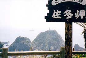 佐多岬で。黄砂で景色見えず。